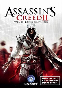 Assassin'sCREED_II_PCcover.jpg