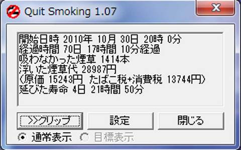 禁煙20110109.jpg