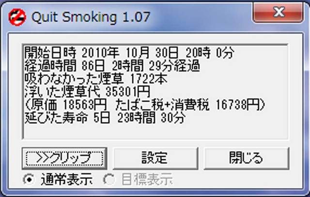 禁煙20110124.jpg