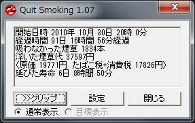 禁煙20110130.jpg