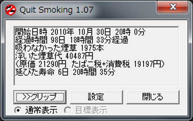 禁煙20110206.jpg