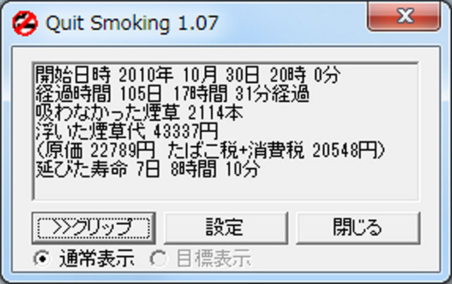 禁煙20110213.jpg