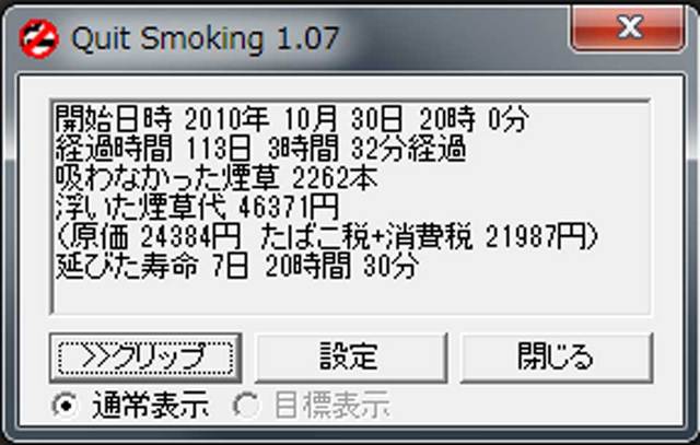 禁煙20110220.jpg