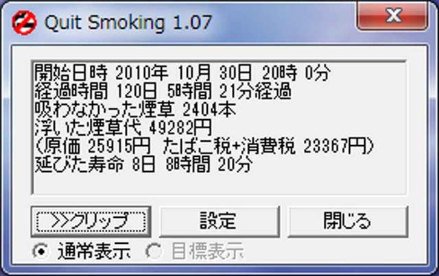 禁煙20110228.jpg