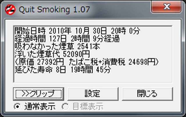 禁煙20110306.jpg