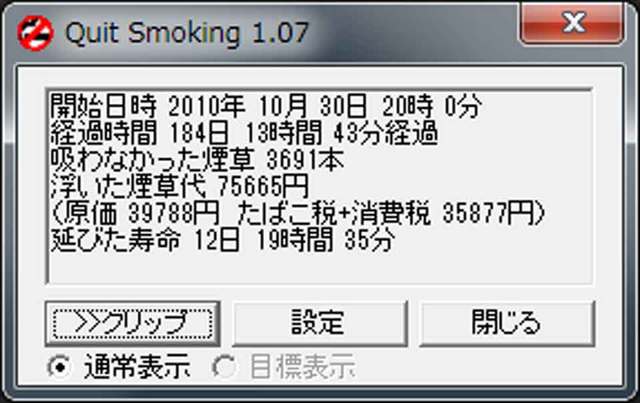 禁煙20110503.jpg