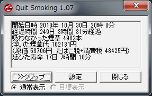 禁煙20110706.jpg