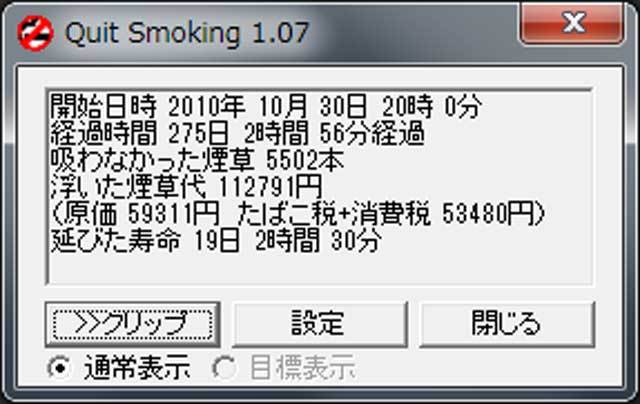 禁煙20110801.jpg