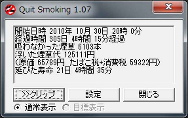禁煙20110831.jpg