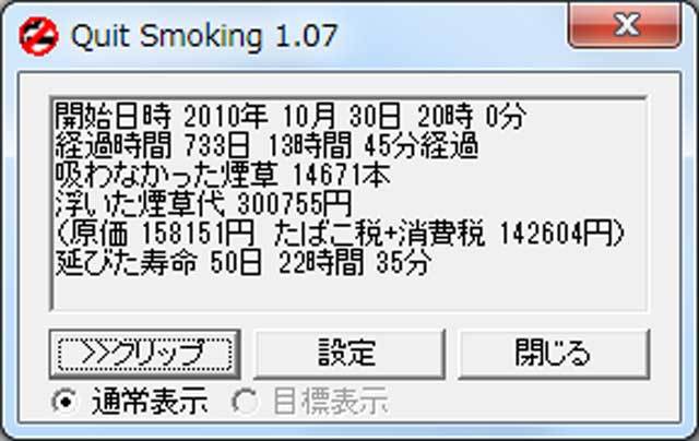 禁煙20121102.jpg