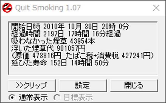 禁煙20161105.jpg