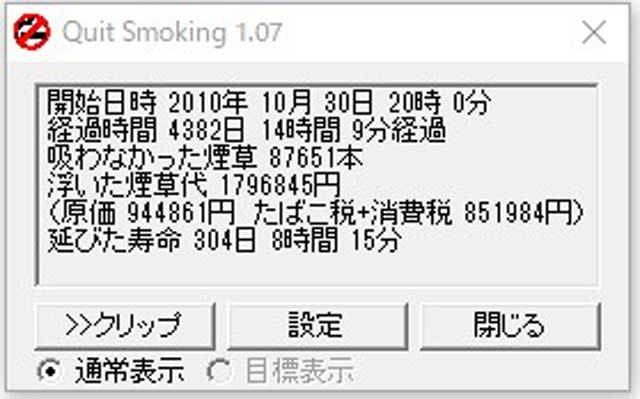 禁煙20221030.jpg