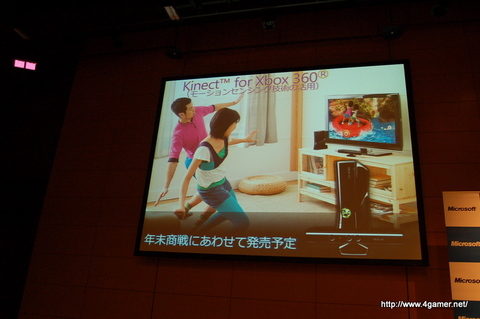 Kinect-20100706.jpg