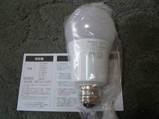 LED-DENKYU-02.jpg