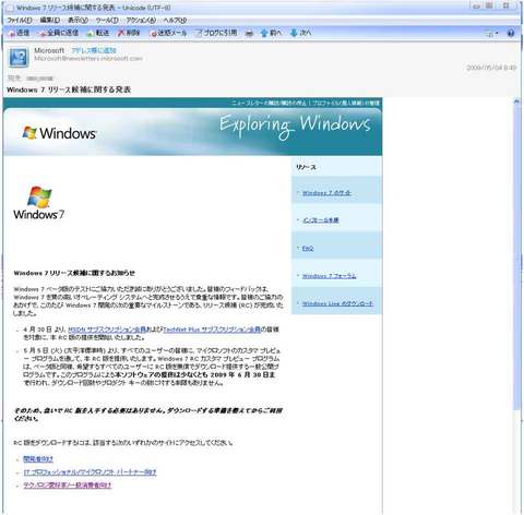 Windows7RC_20090506-1.jpg